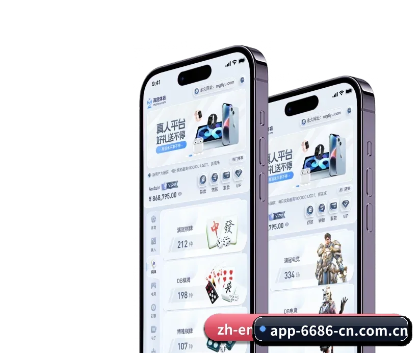 6686中国官网 APP